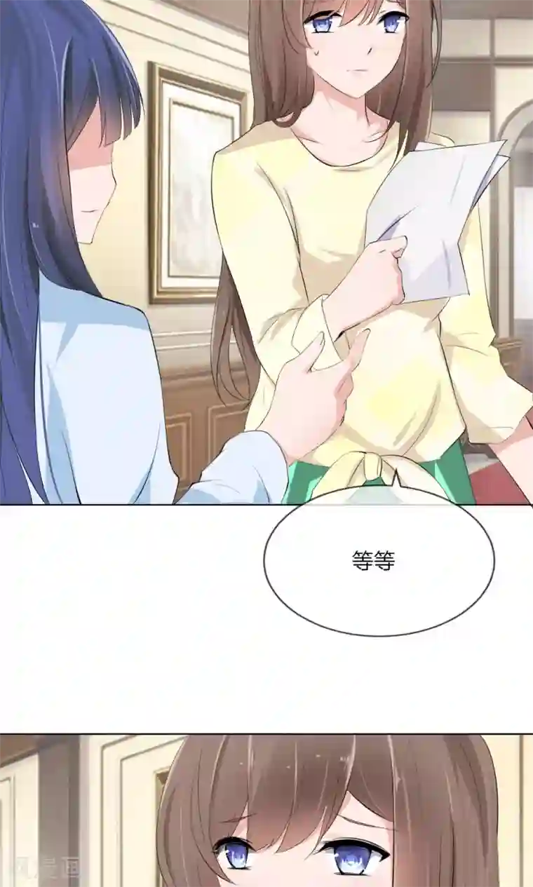 原来我很爱你第103话 果然你早就知道了！