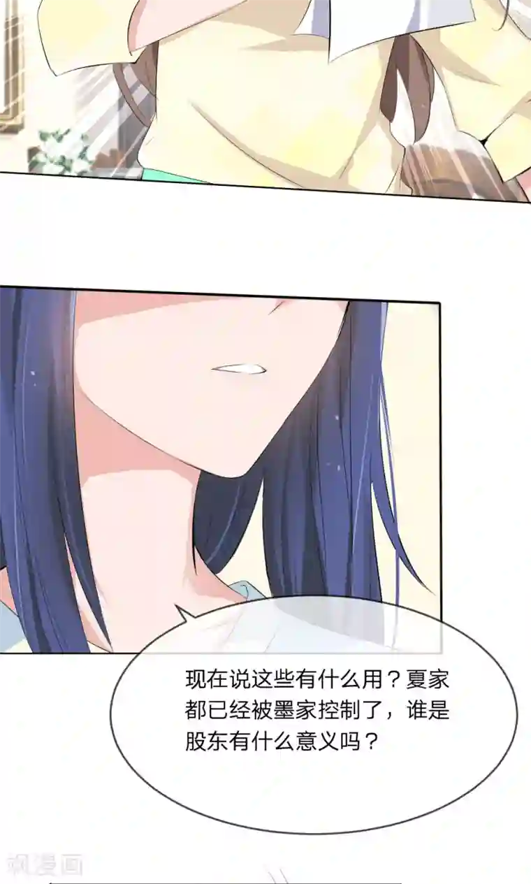 原来我很爱你第103话 果然你早就知道了！