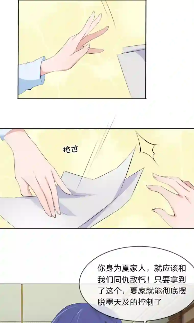 原来我很爱你第103话 果然你早就知道了！