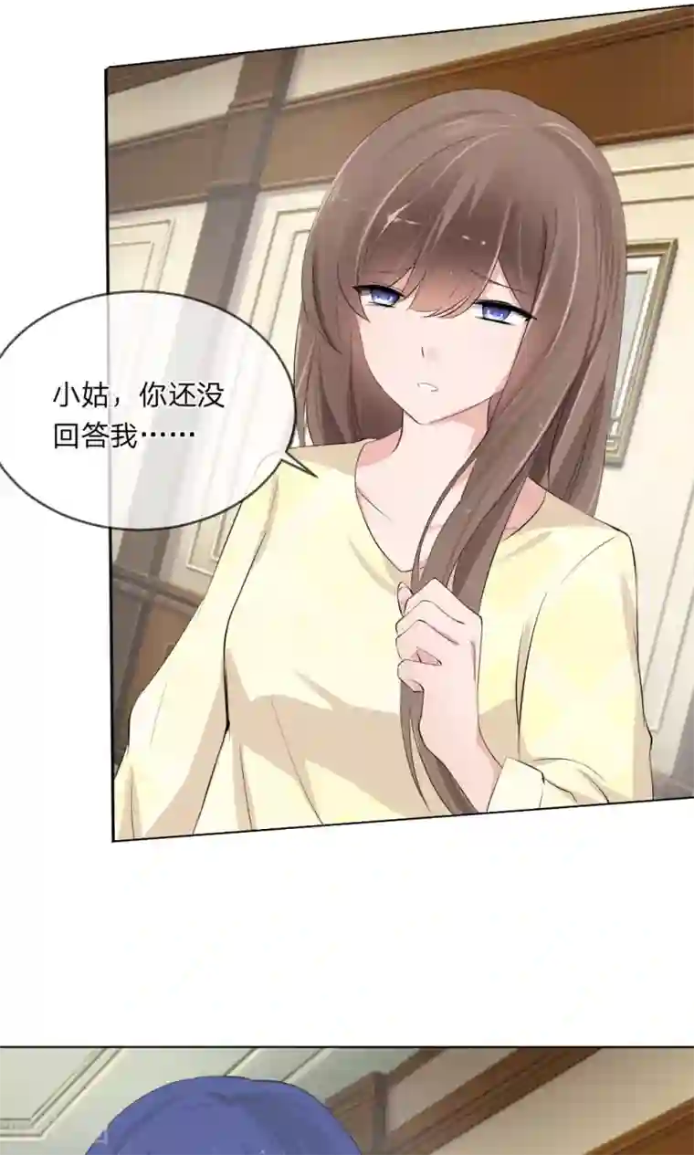 原来我很爱你第103话 果然你早就知道了！