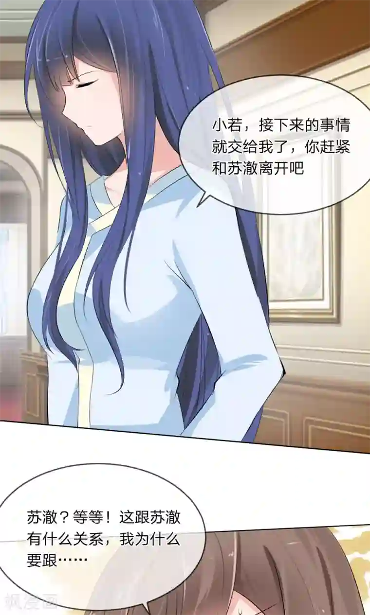 原来我很爱你第103话 果然你早就知道了！