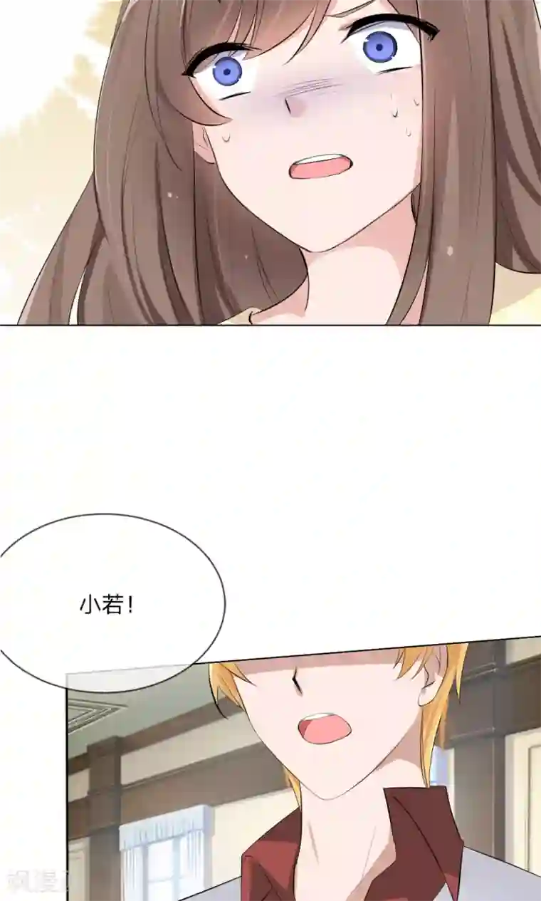 原来我很爱你第103话 果然你早就知道了！