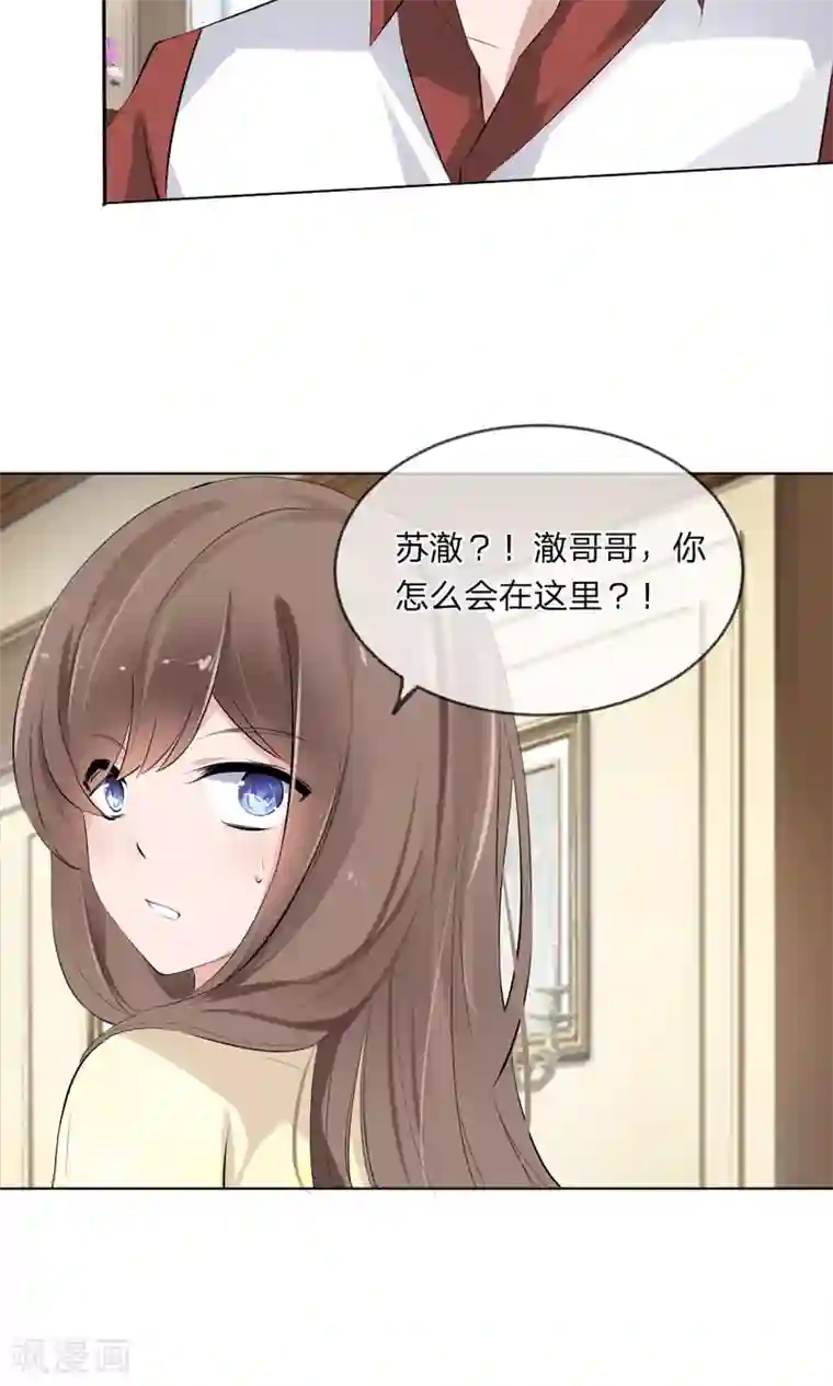 原来我很爱你第103话 果然你早就知道了！