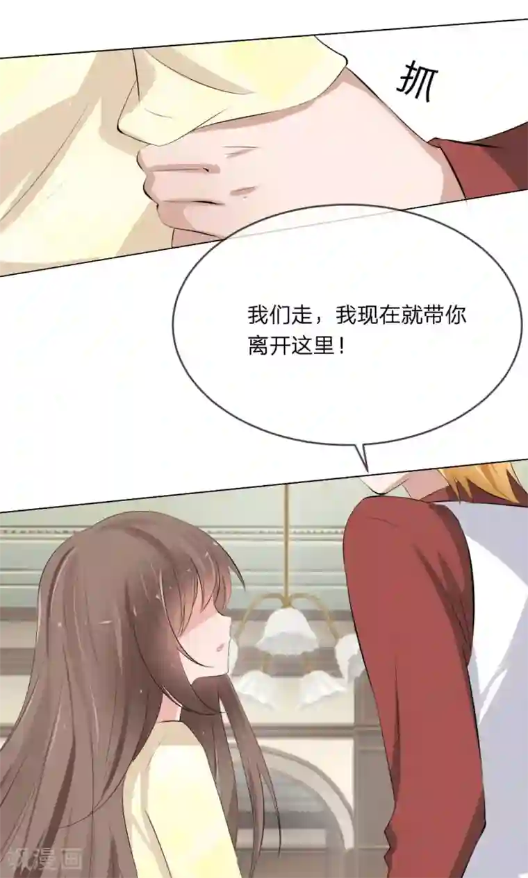 原来我很爱你第103话 果然你早就知道了！