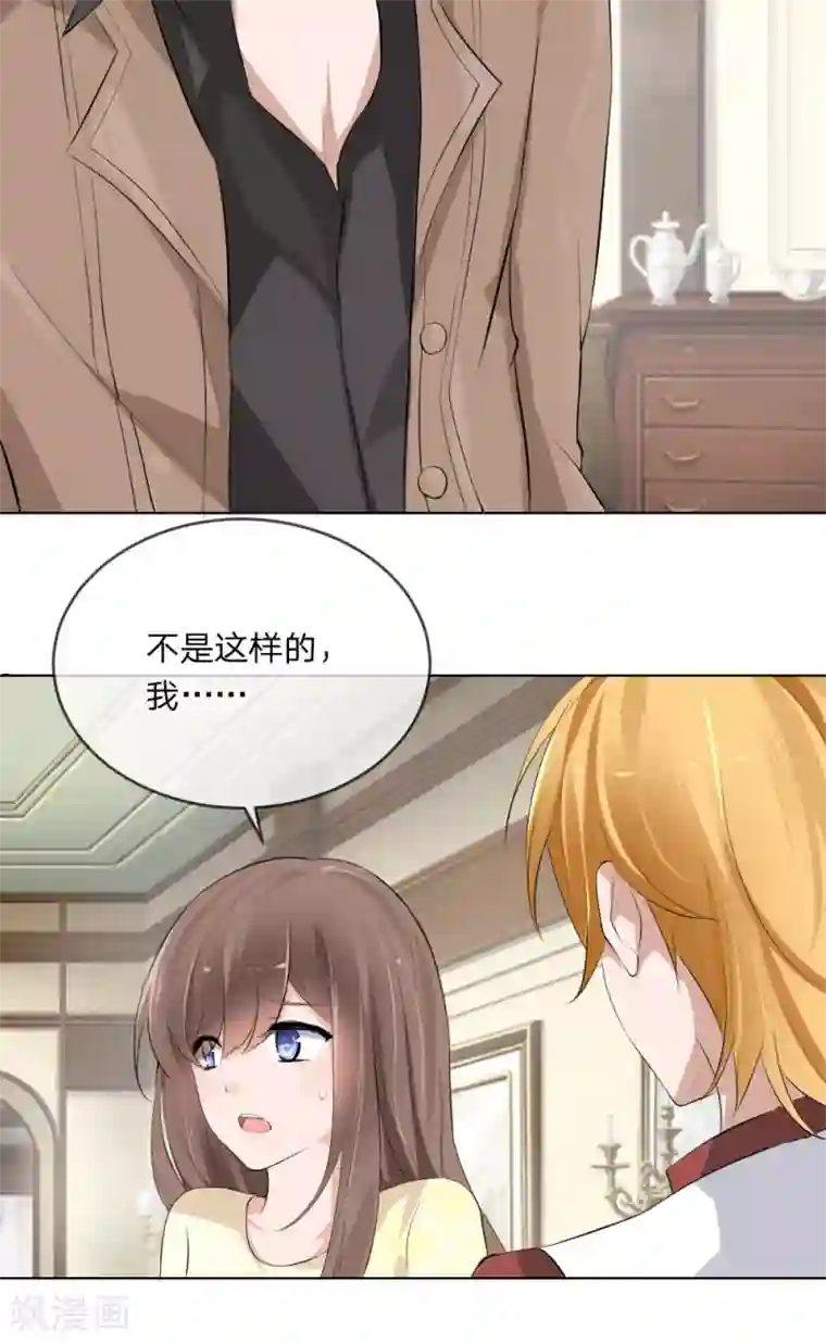 原来我很爱你第103话 果然你早就知道了！