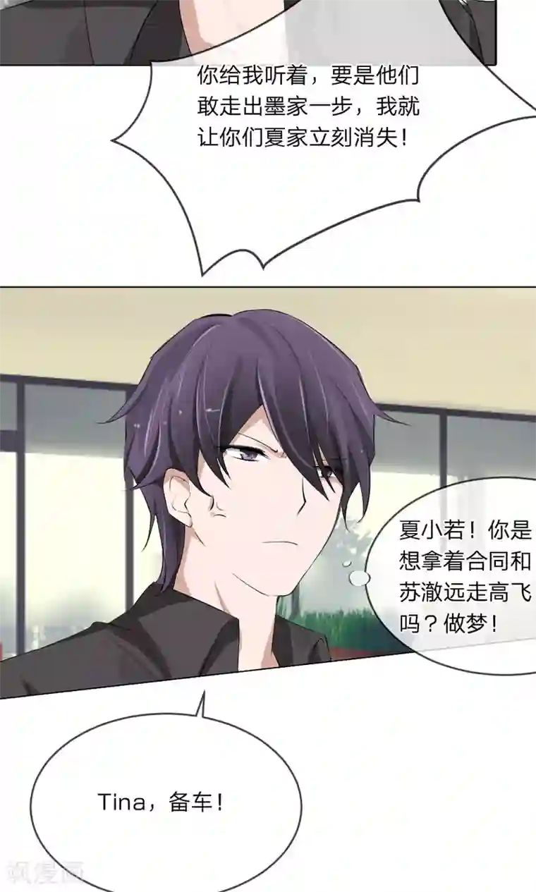 原来我很爱你第103话 果然你早就知道了！