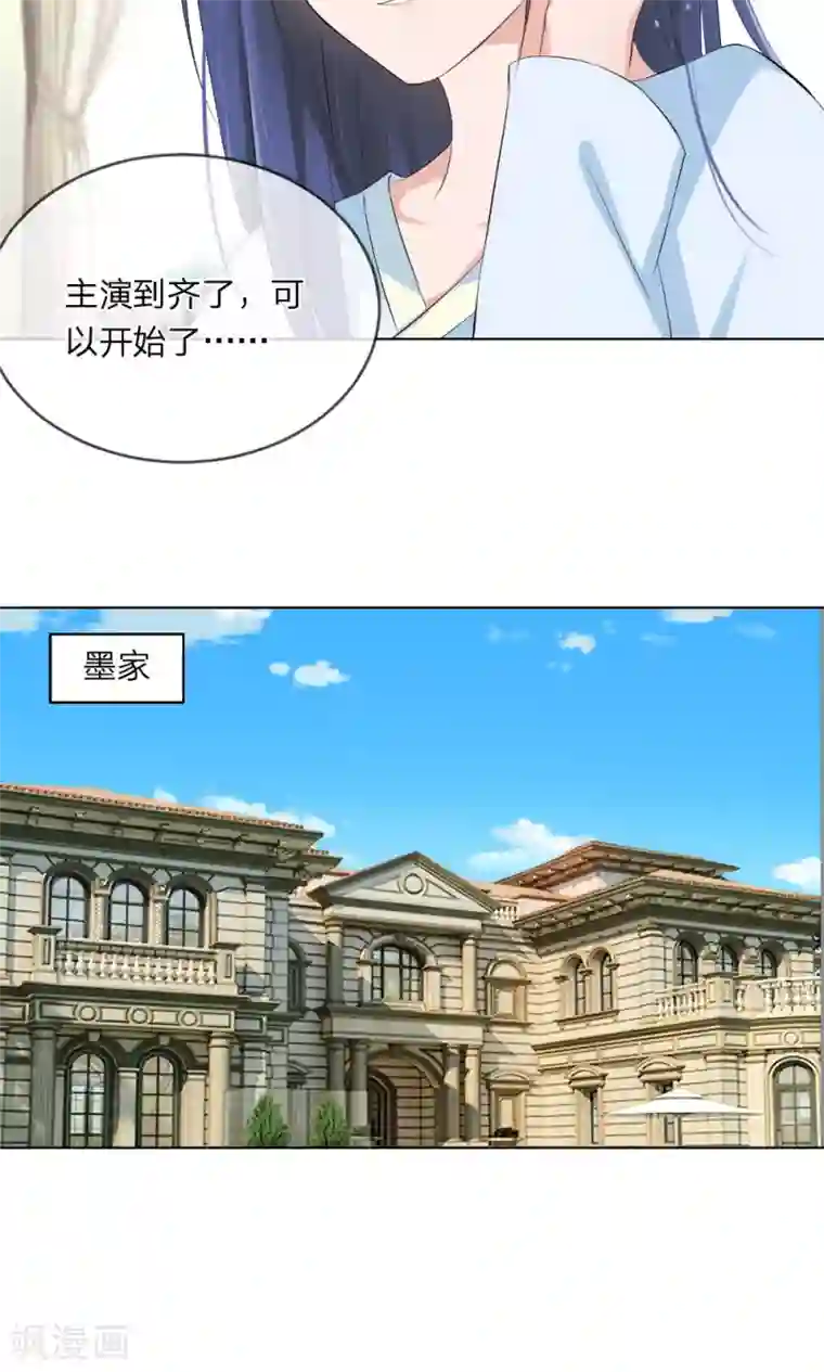 原来我很爱你第103话 果然你早就知道了！