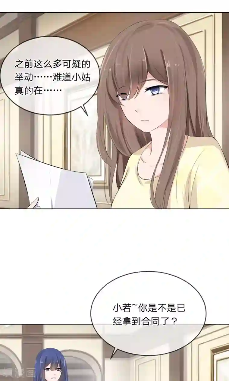 原来我很爱你第103话 果然你早就知道了！