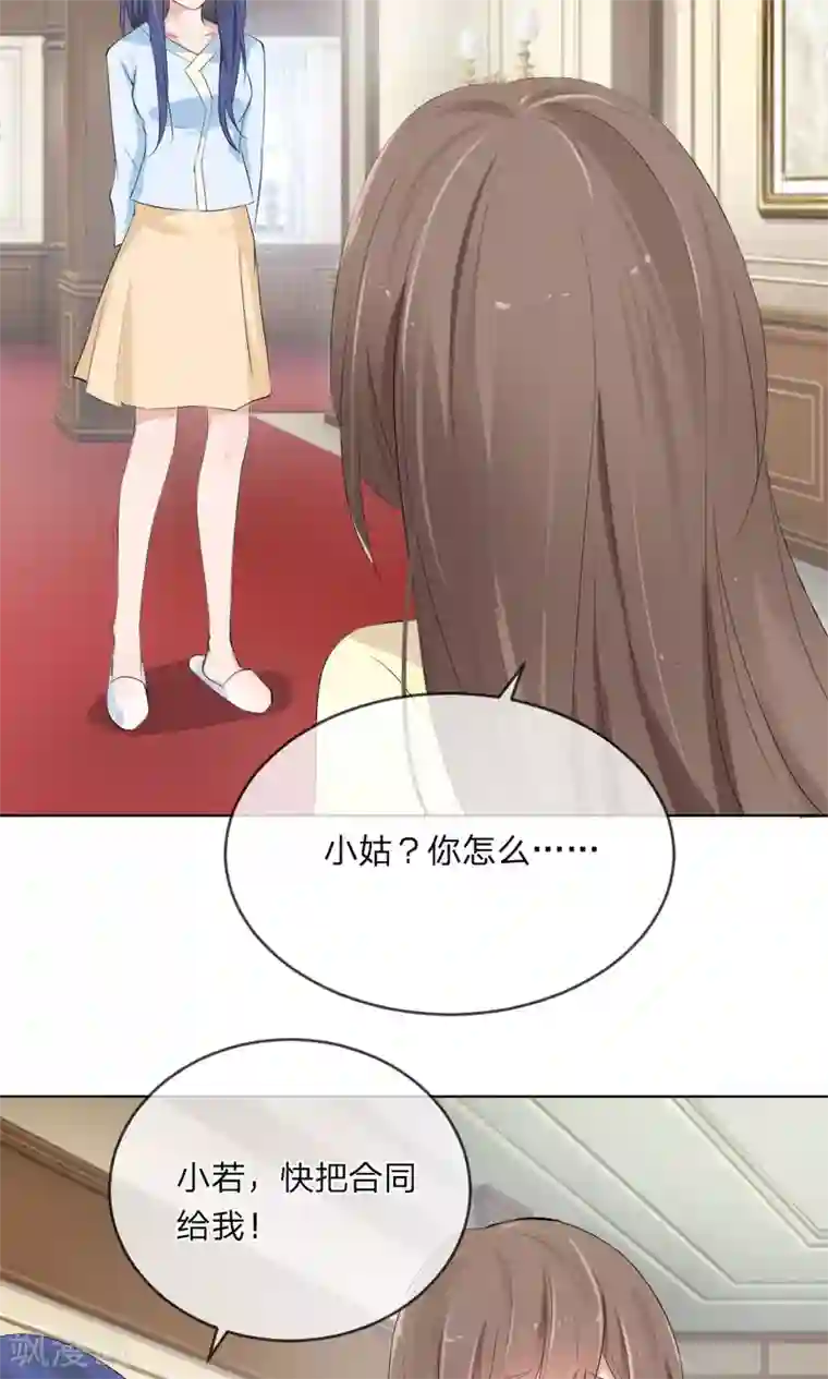 原来我很爱你第103话 果然你早就知道了！