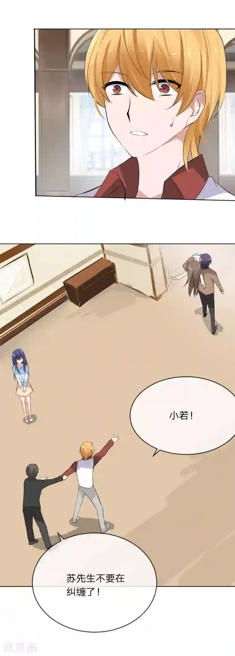 原来我很爱你第104话 我的女人关你屁事