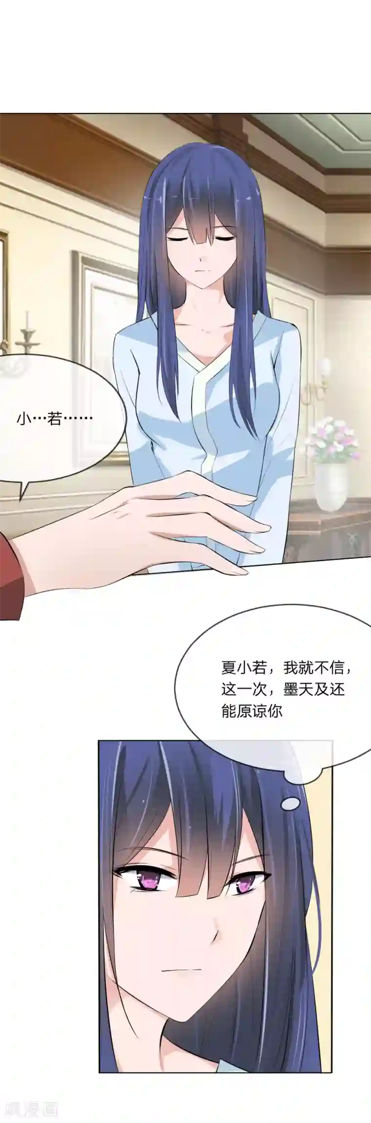 扣扇贝扣到哭第104话 我的女人关你屁事