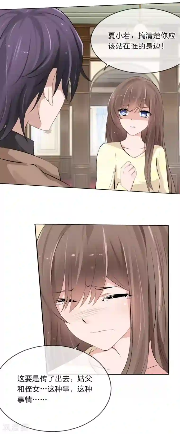 原来我很爱你第104话 我的女人关你屁事