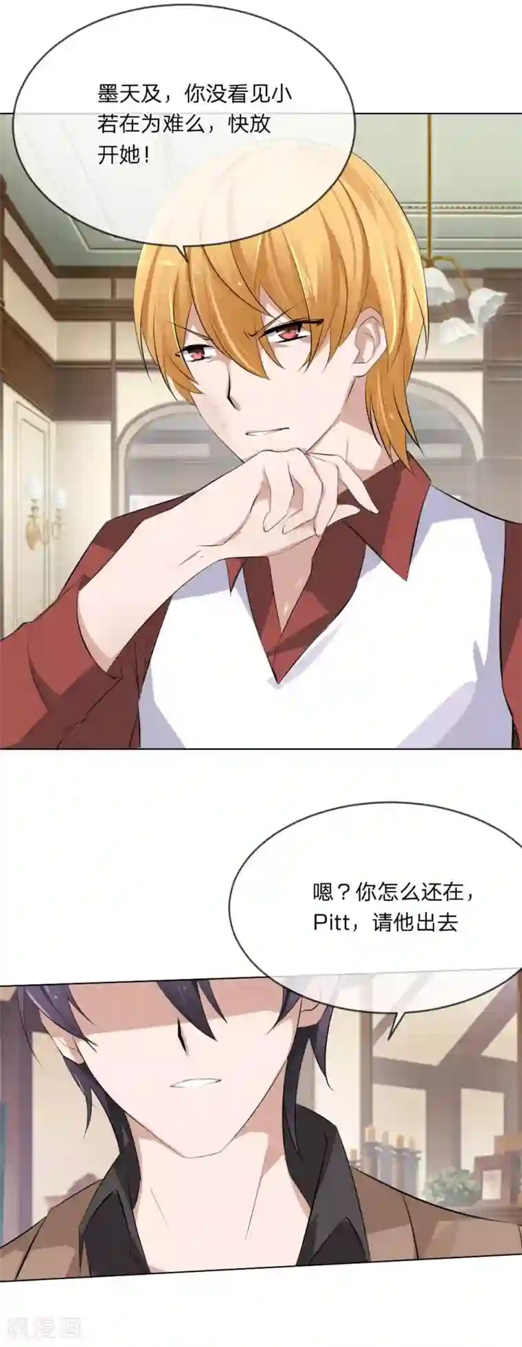 原来我很爱你第104话 我的女人关你屁事