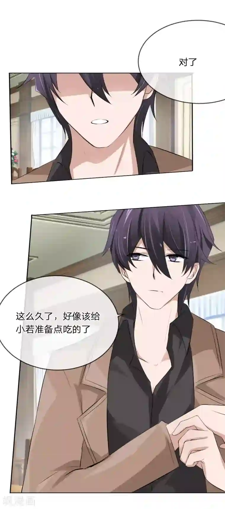 原来我很爱你第105话 小若也留了一手