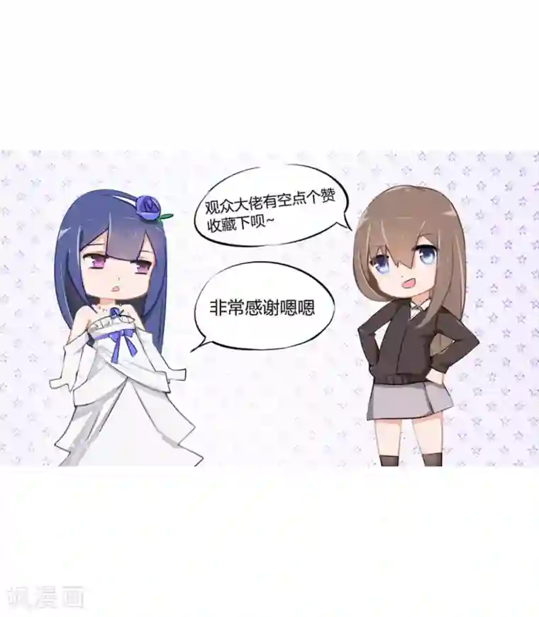 原来我很爱你第105话 小若也留了一手