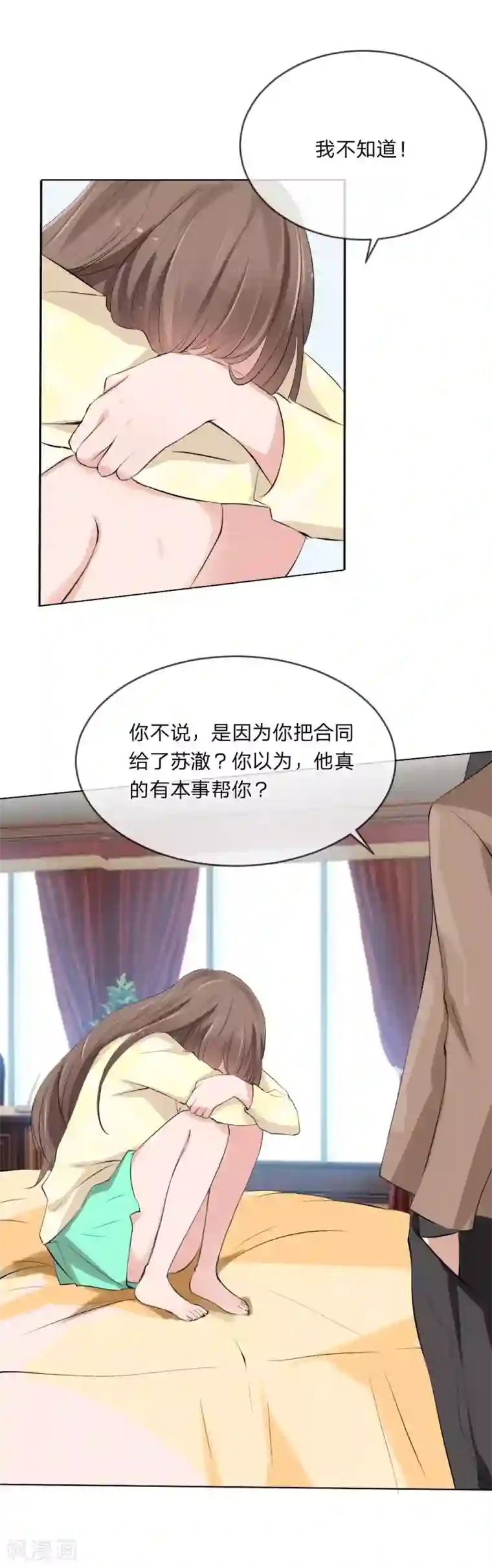 原来我很爱你第105话 小若也留了一手