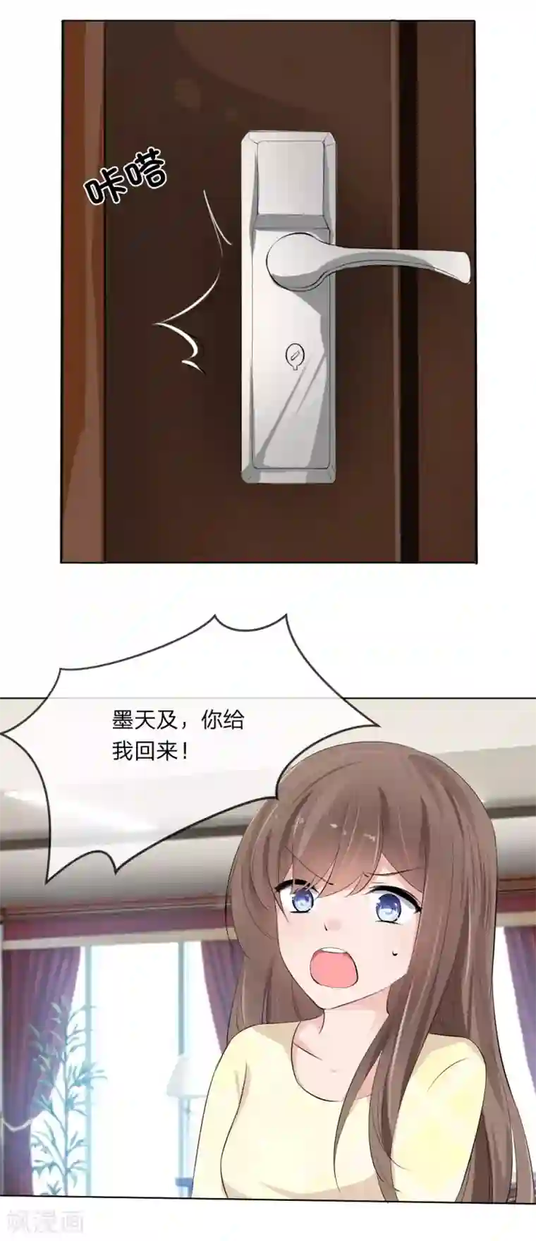 原来我很爱你第105话 小若也留了一手