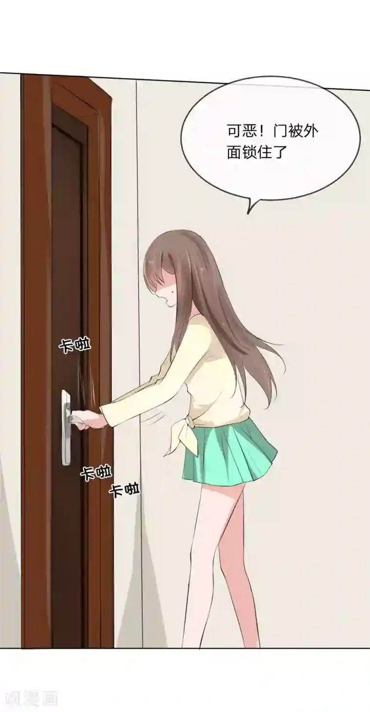 原来我很爱你第105话 小若也留了一手