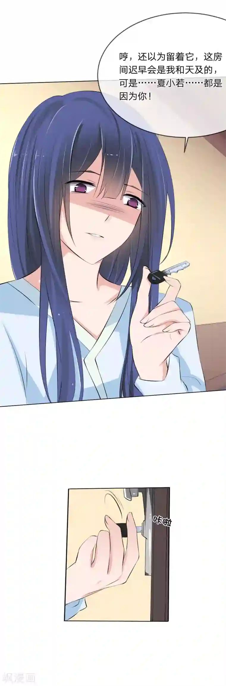 原来我很爱你第106话 陆小姐？哪个陆小姐