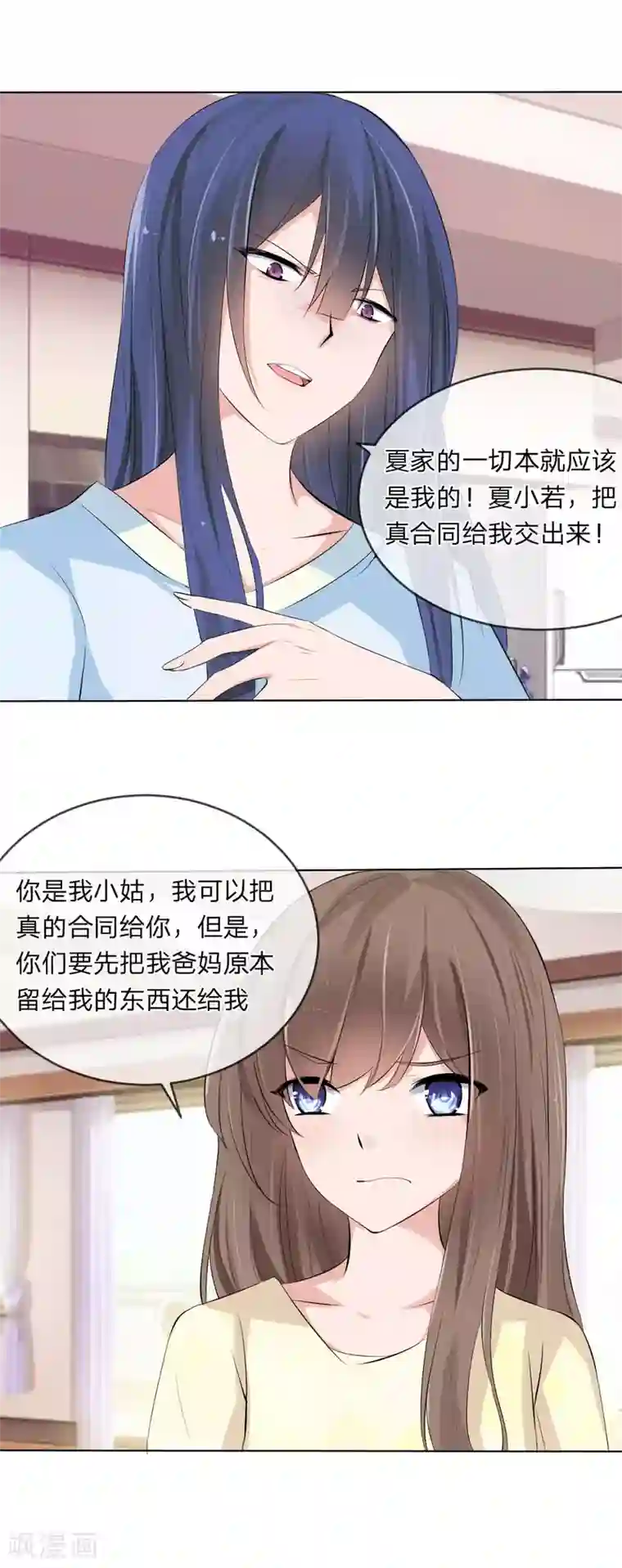 原来我很爱你第106话 陆小姐？哪个陆小姐