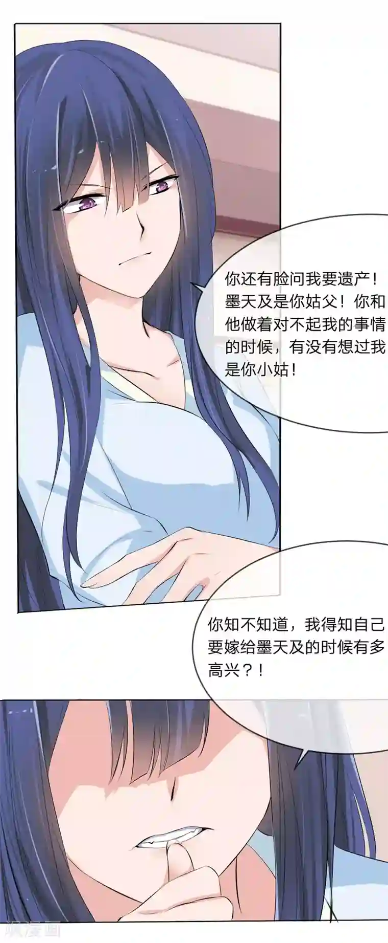 原来我很爱你第106话 陆小姐？哪个陆小姐