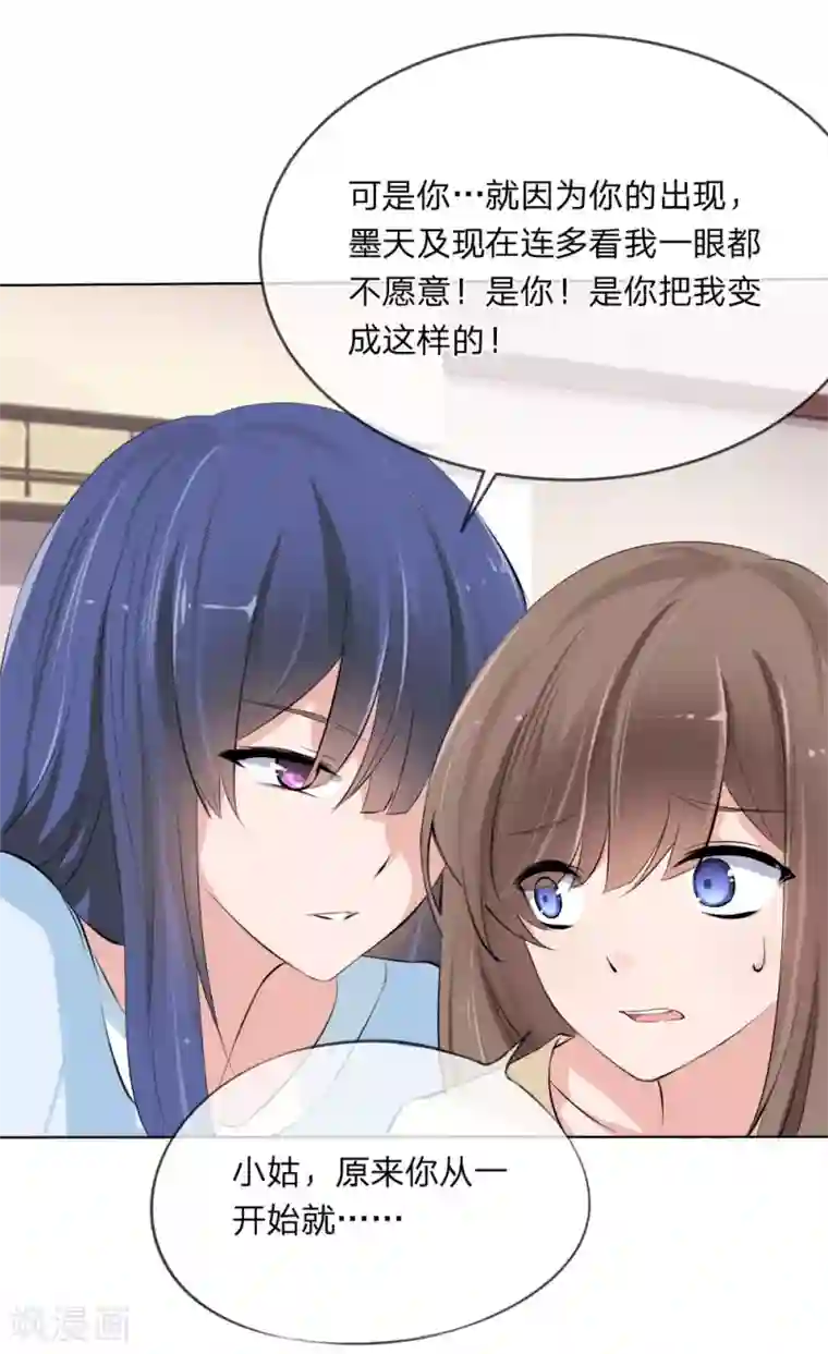 原来我很爱你第106话 陆小姐？哪个陆小姐