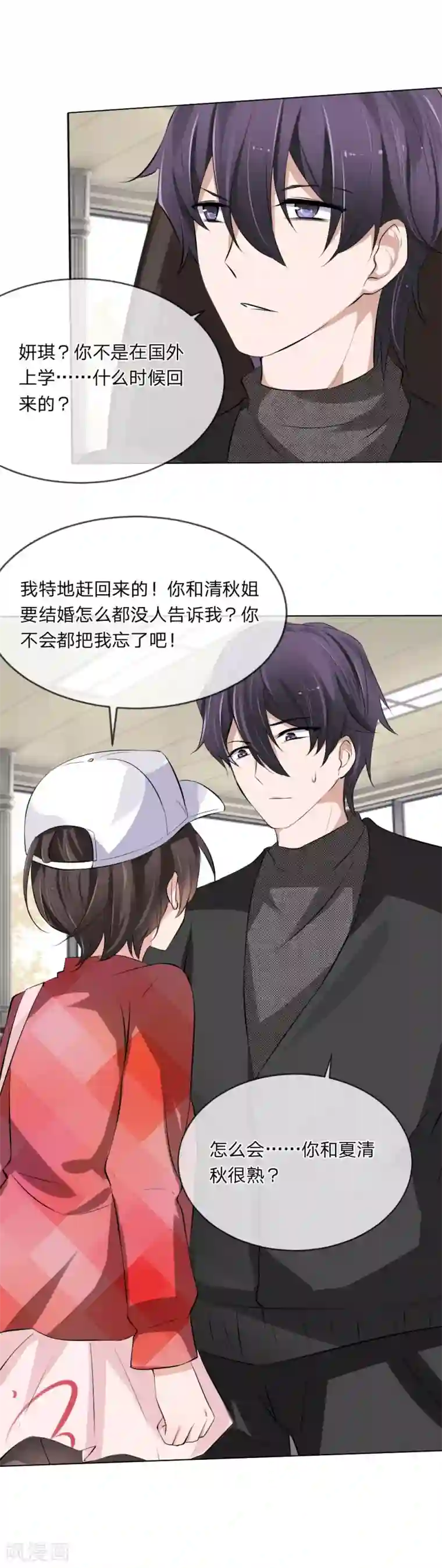 原来我很爱你第106话 陆小姐？哪个陆小姐