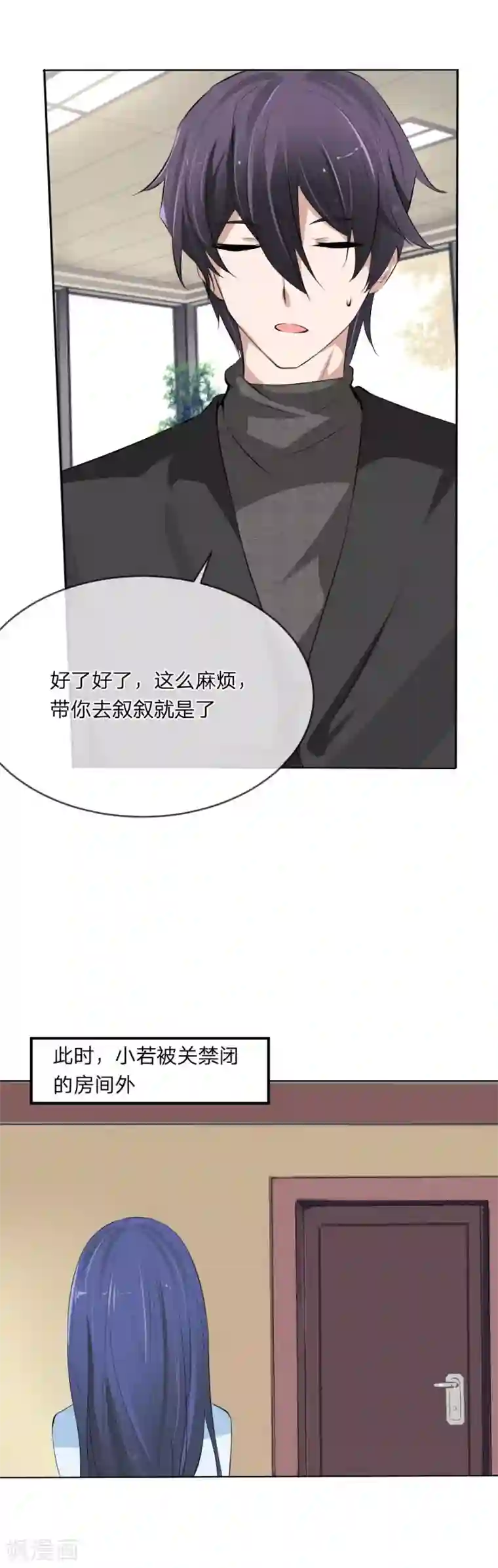 原来我很爱你第106话 陆小姐？哪个陆小姐