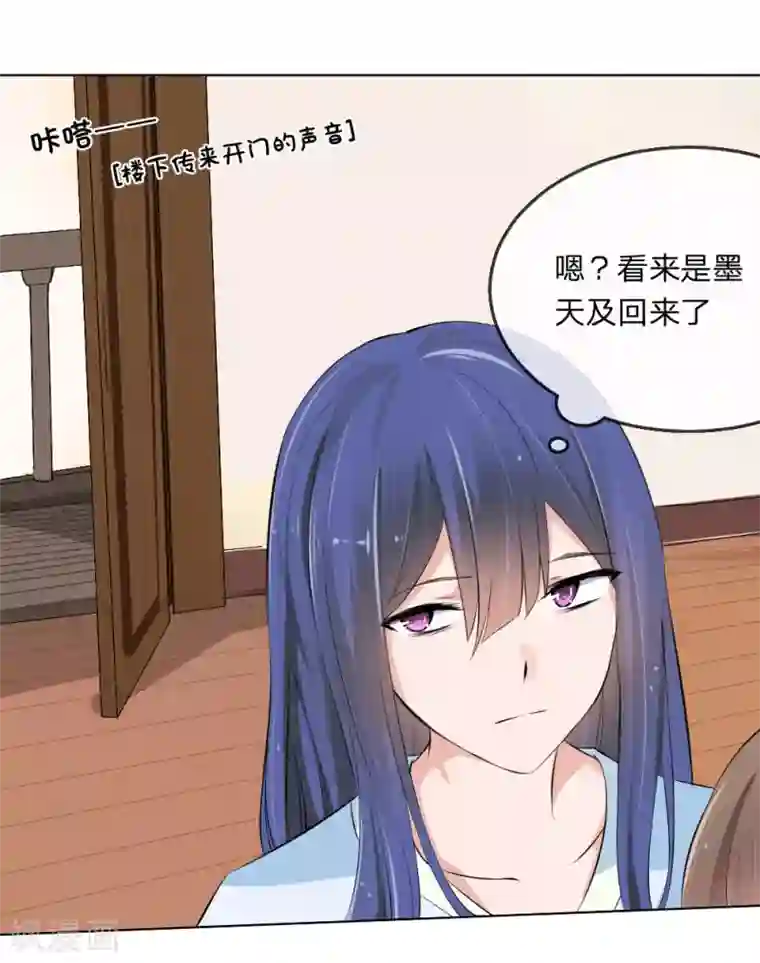 原来我很爱你第107话 小若你干了什么