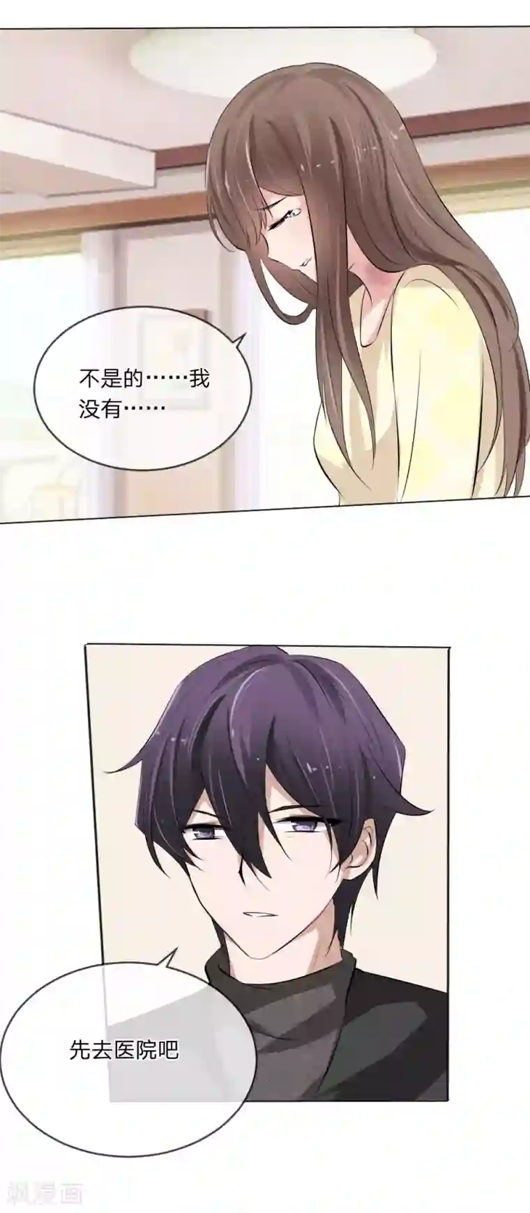 原来我很爱你第107话 小若你干了什么