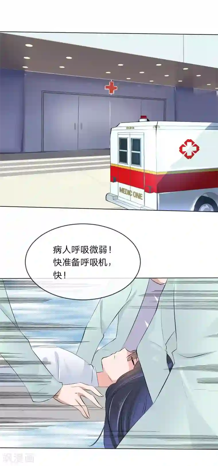 原来我很爱你第107话 小若你干了什么