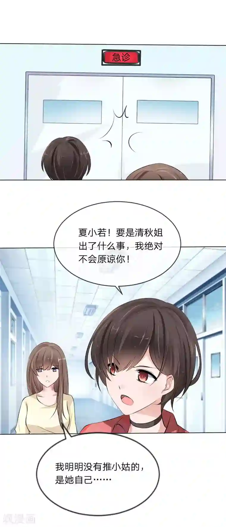 原来我很爱你第107话 小若你干了什么