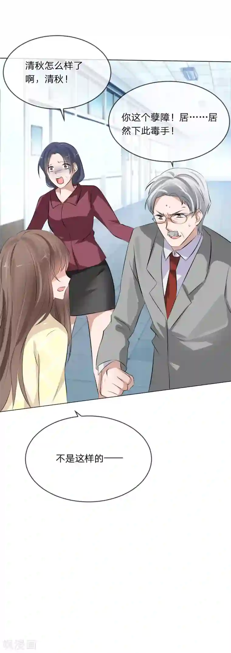 原来我很爱你第107话 小若你干了什么