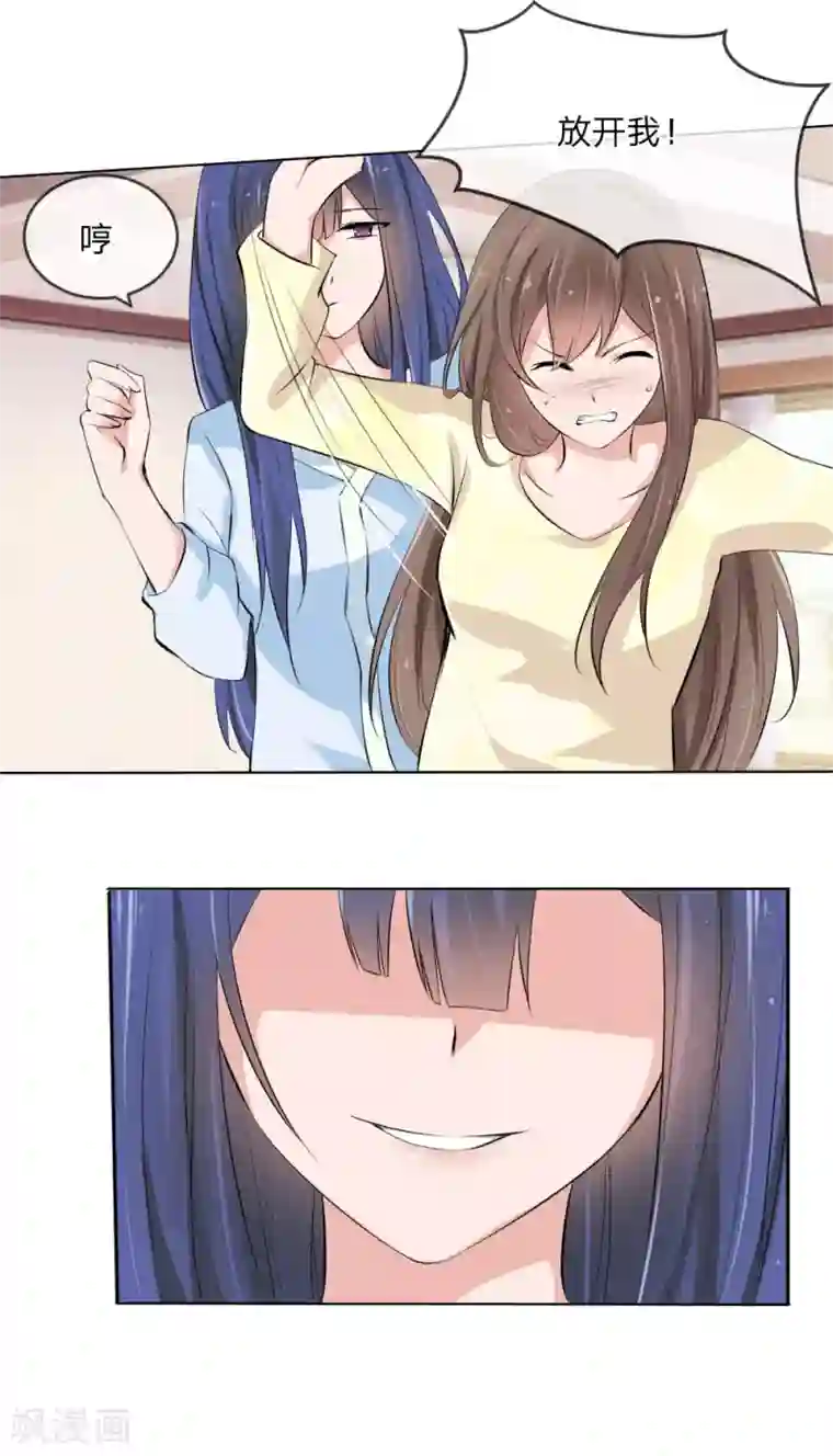 原来我很爱你第107话 小若你干了什么