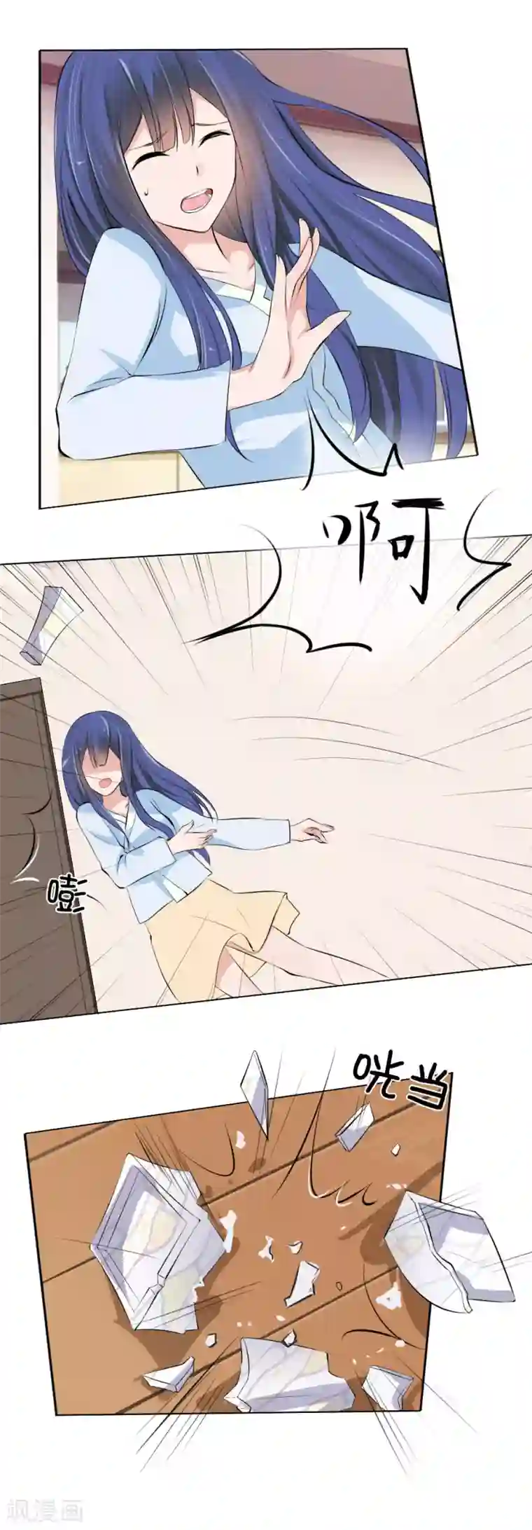 原来我很爱你第107话 小若你干了什么