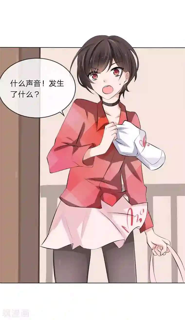 原来我很爱你第107话 小若你干了什么