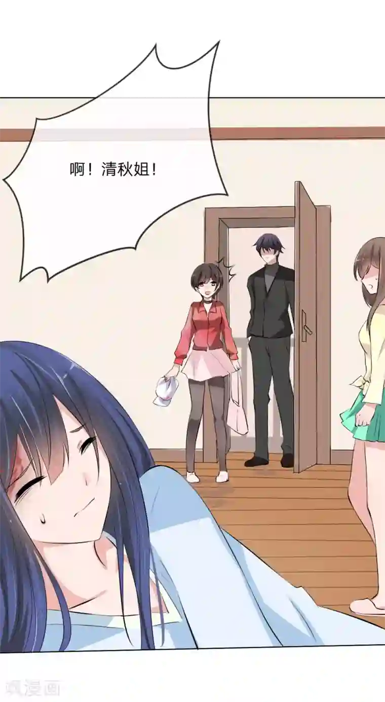 原来我很爱你第107话 小若你干了什么