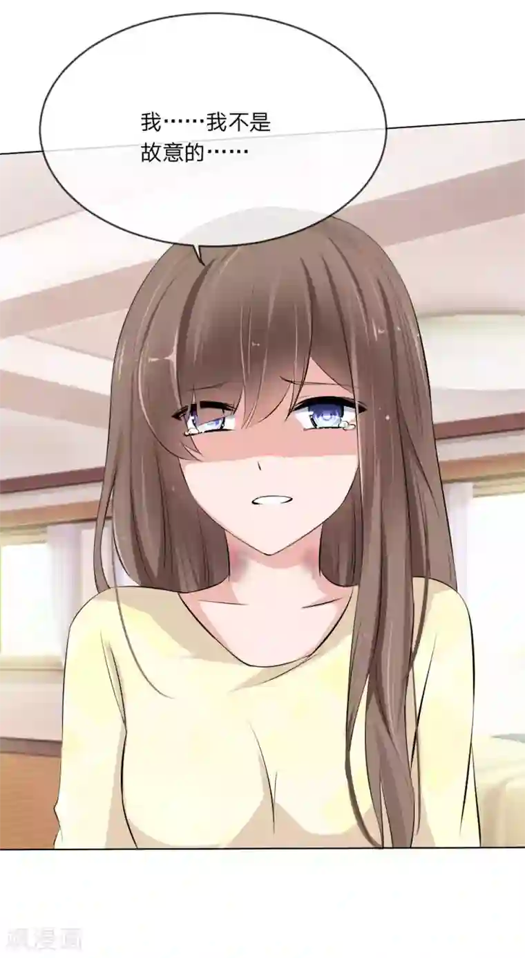 原来我很爱你第107话 小若你干了什么