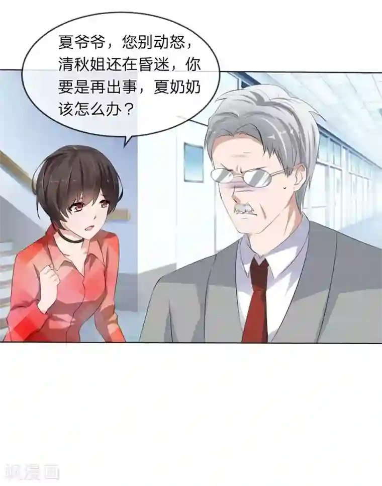 原来我很爱你第108话 贵圈真乱