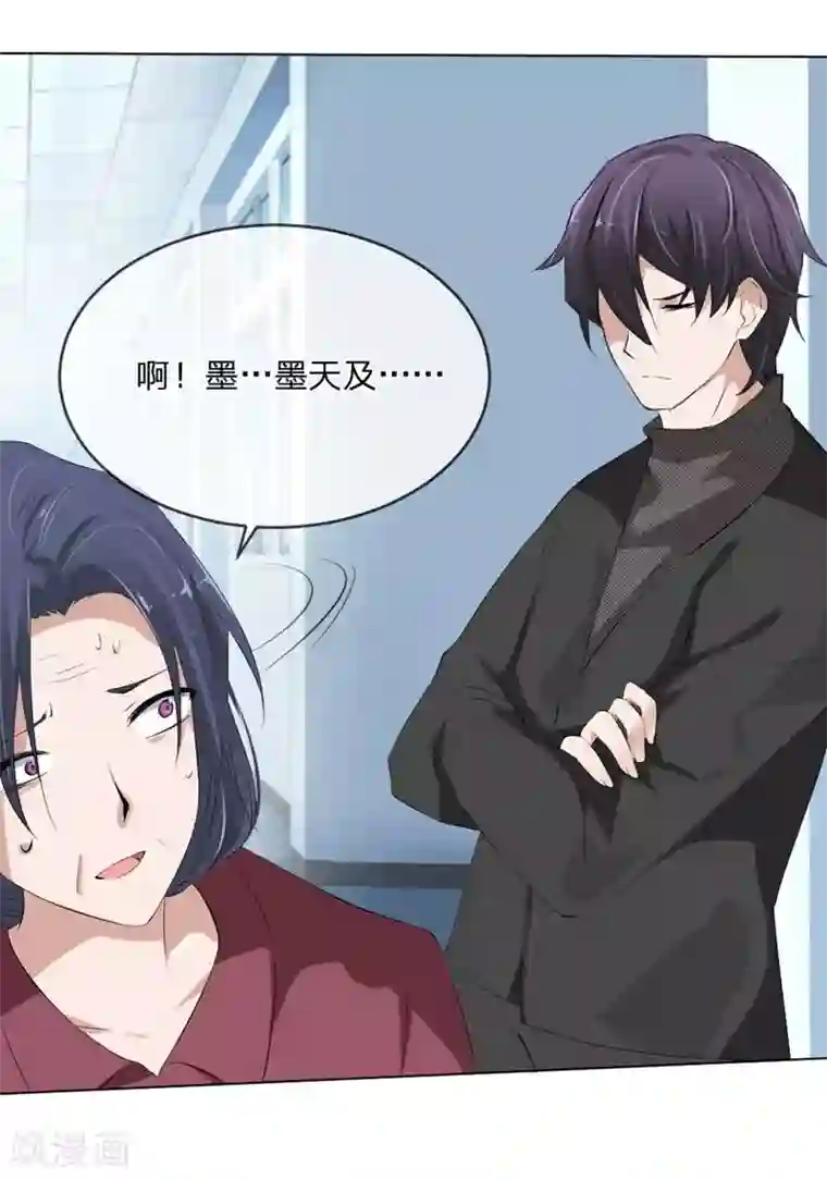 原来我很爱你第108话 贵圈真乱