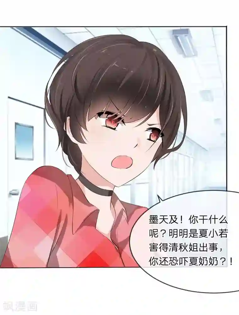 原来我很爱你第108话 贵圈真乱