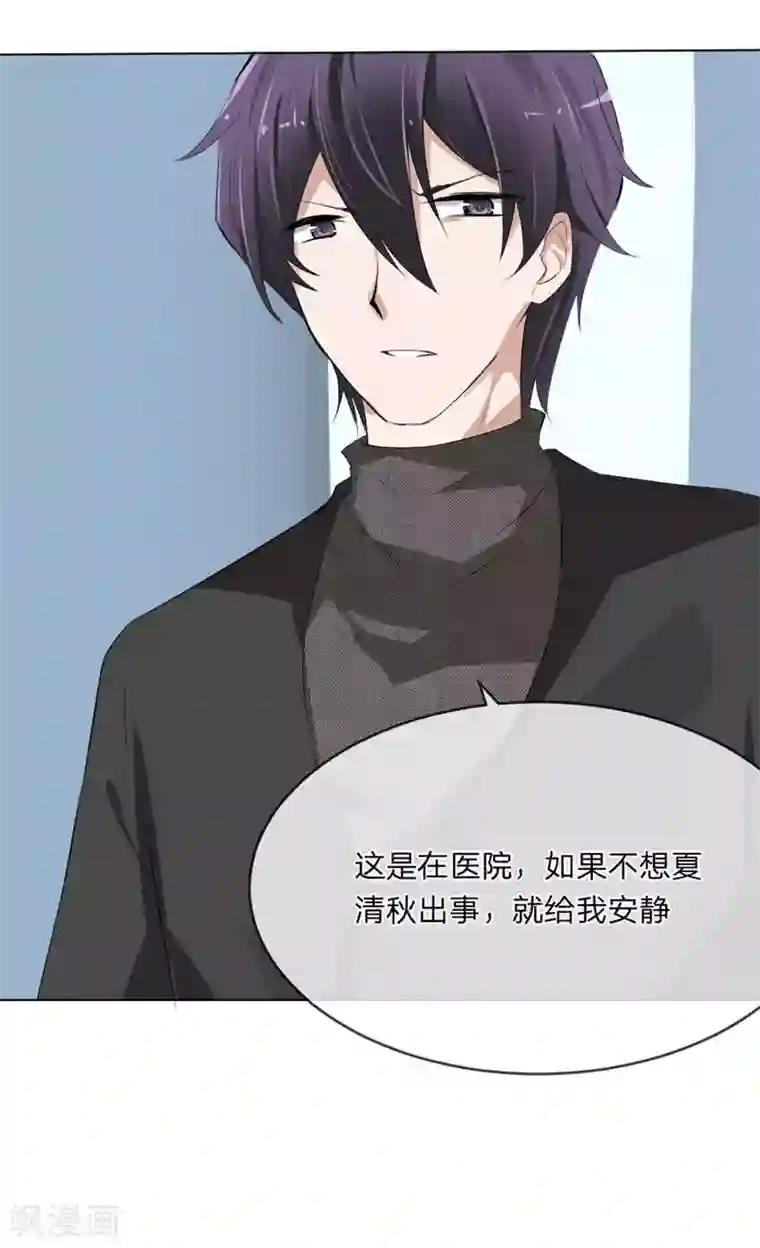 原来我很爱你第108话 贵圈真乱