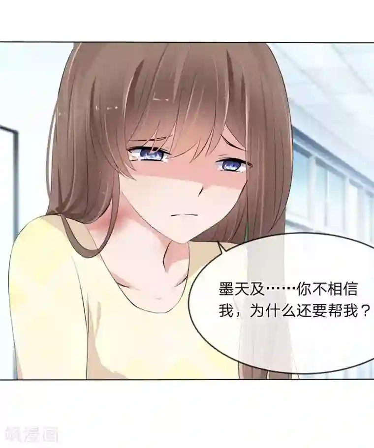 原来我很爱你第108话 贵圈真乱