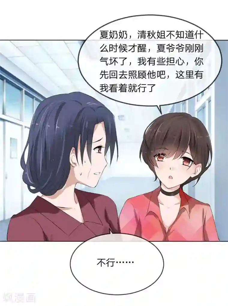 原来我很爱你第108话 贵圈真乱