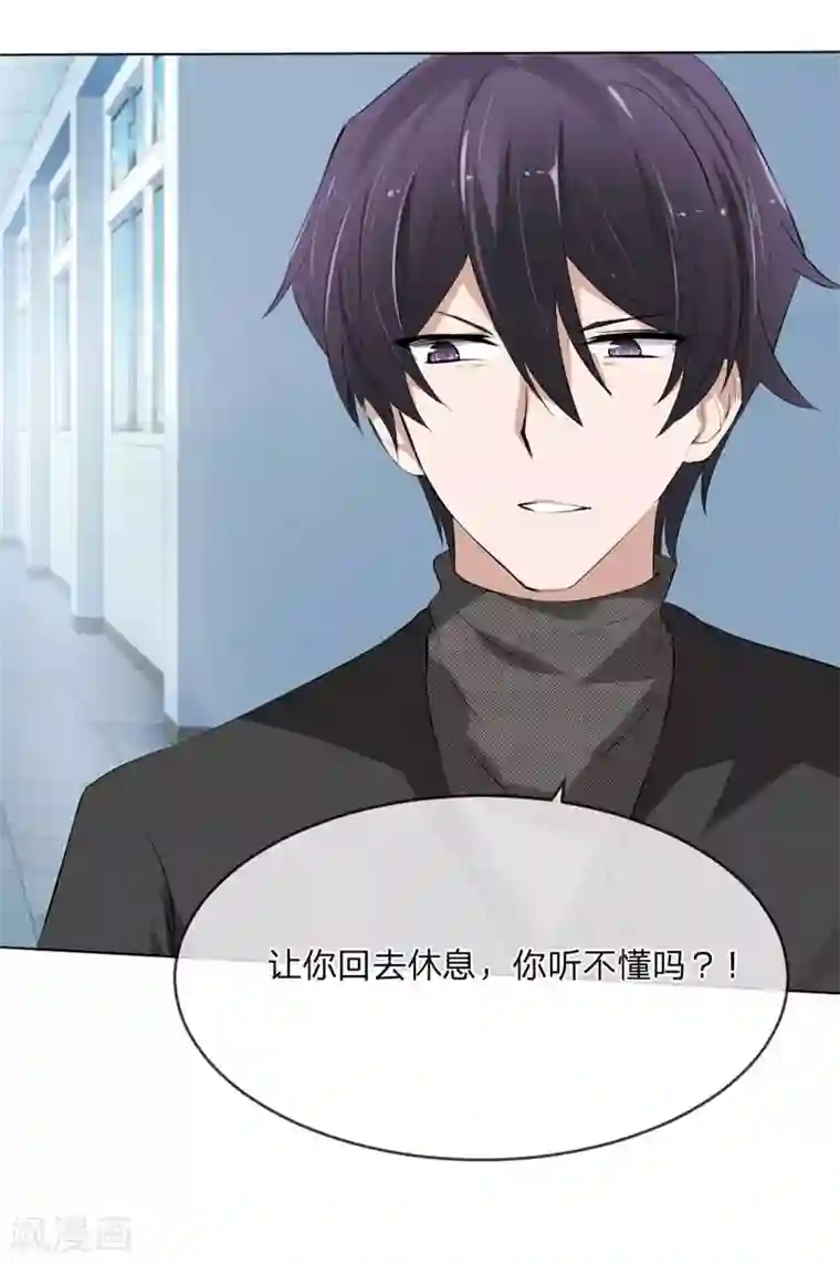 原来我很爱你第108话 贵圈真乱