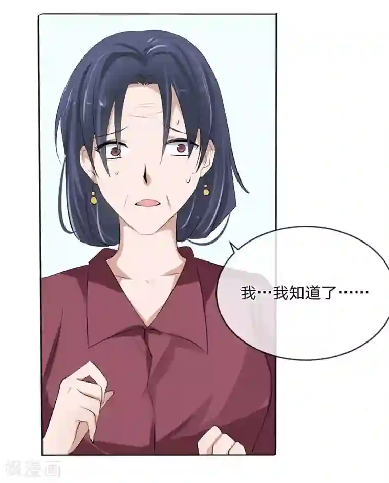 原来我很爱你第108话 贵圈真乱