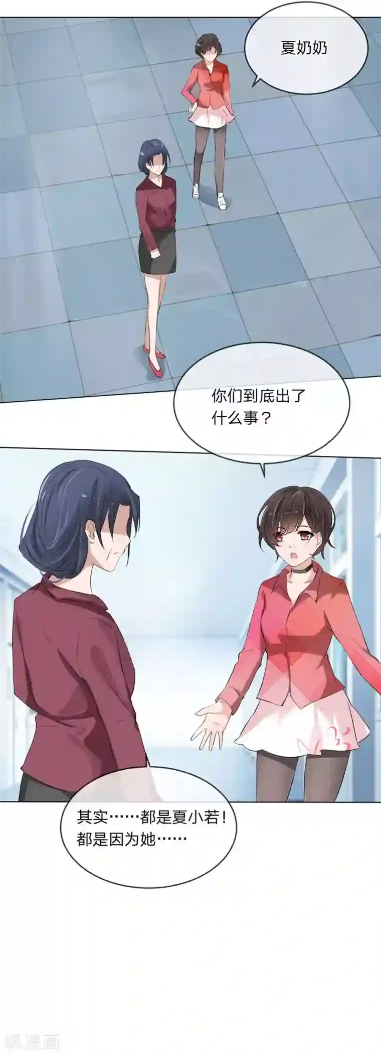 原来我很爱你第108话 贵圈真乱