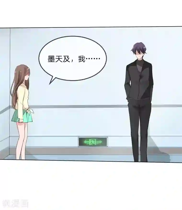 原来我很爱你第108话 贵圈真乱