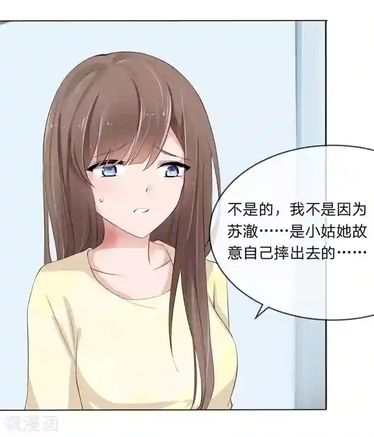 原来我很爱你第108话 贵圈真乱