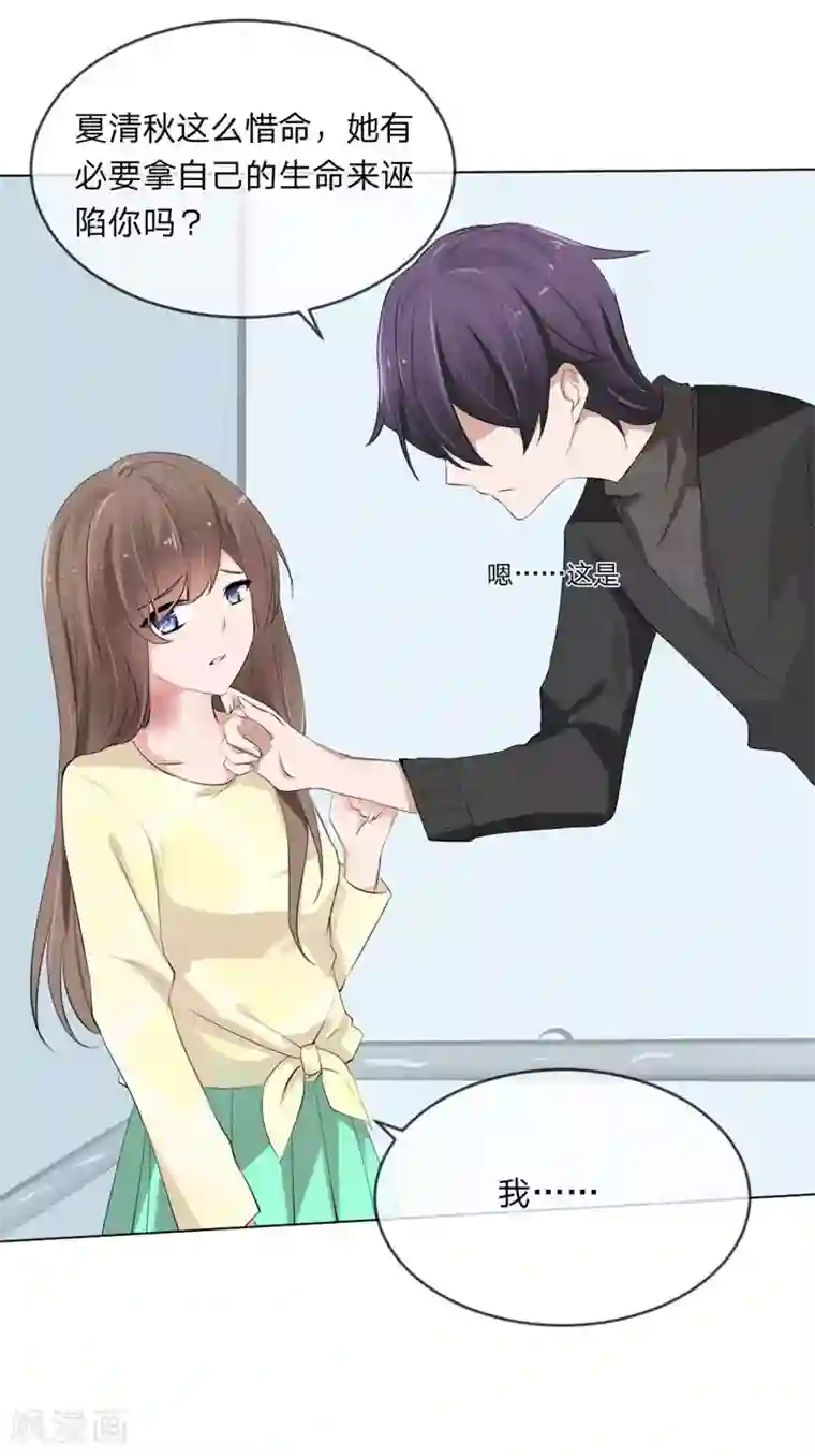 原来我很爱你第108话 贵圈真乱